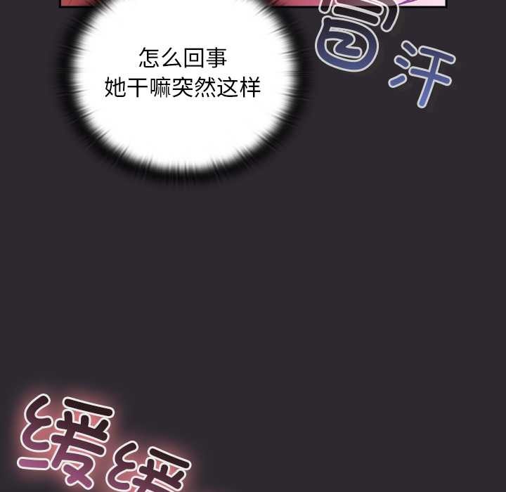 男人稀缺的异世界第20話