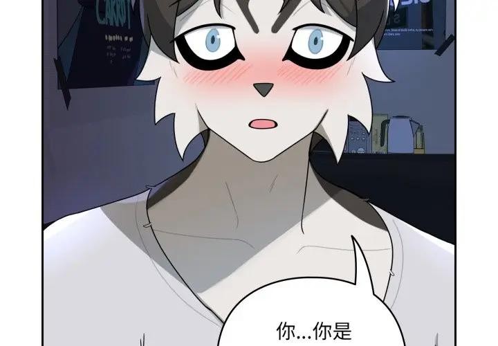 野兽的王国第8話