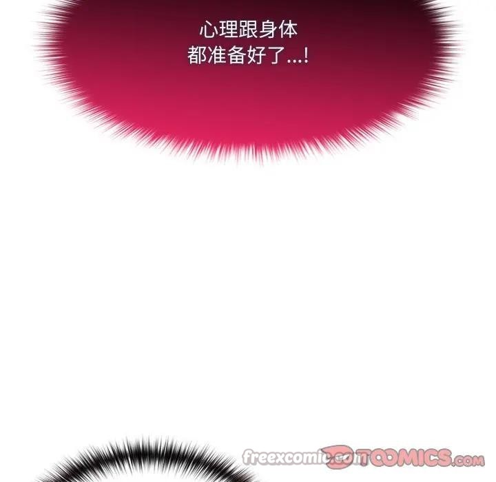 野兽的王国第8話