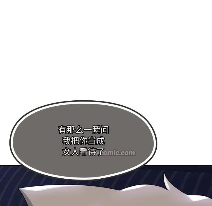 野獸的王國第8話