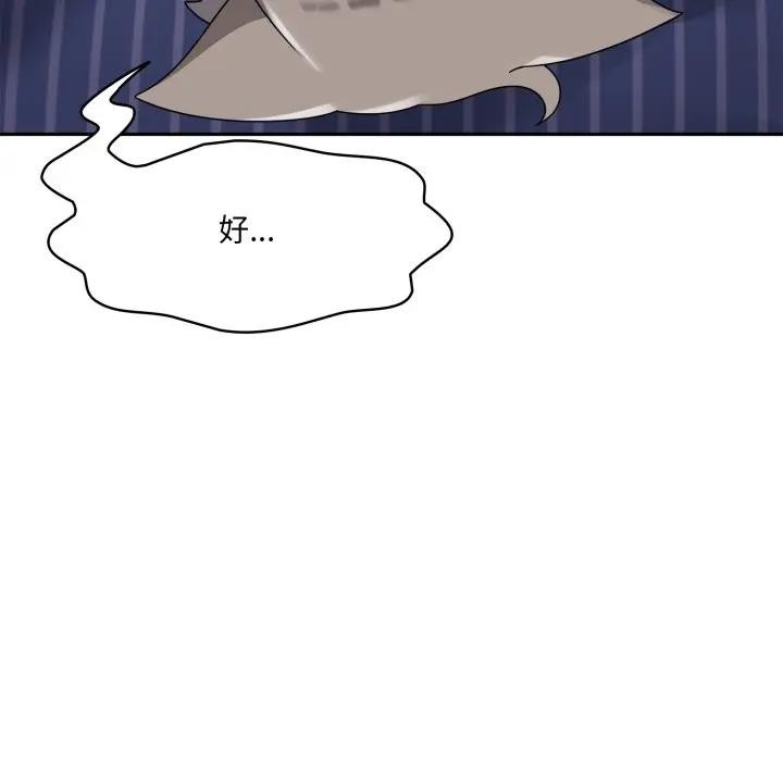 野獸的王國第8話