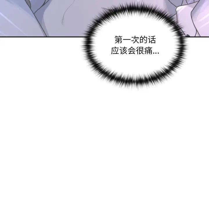 野兽的王国第8話