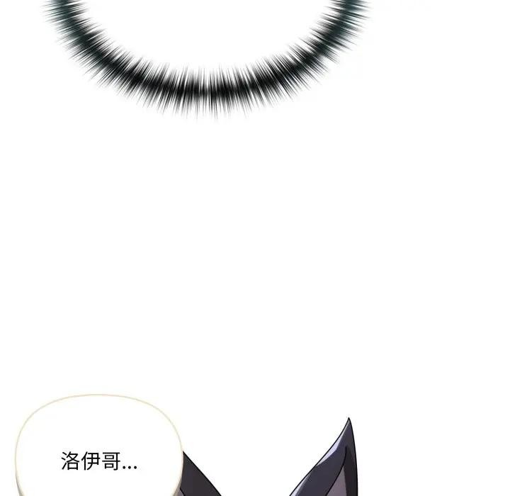 野兽的王国第8話