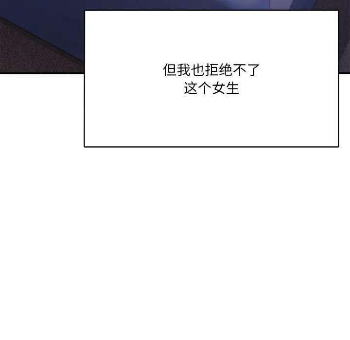 野兽的王国第8話