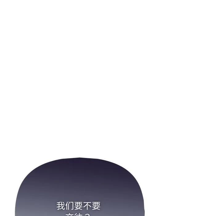 野兽的王国第8話