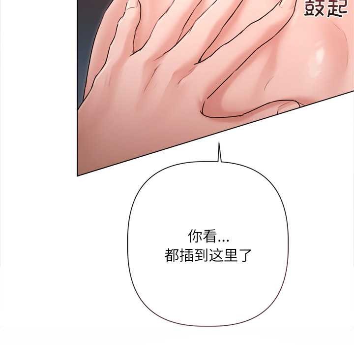 契约的代价第12話