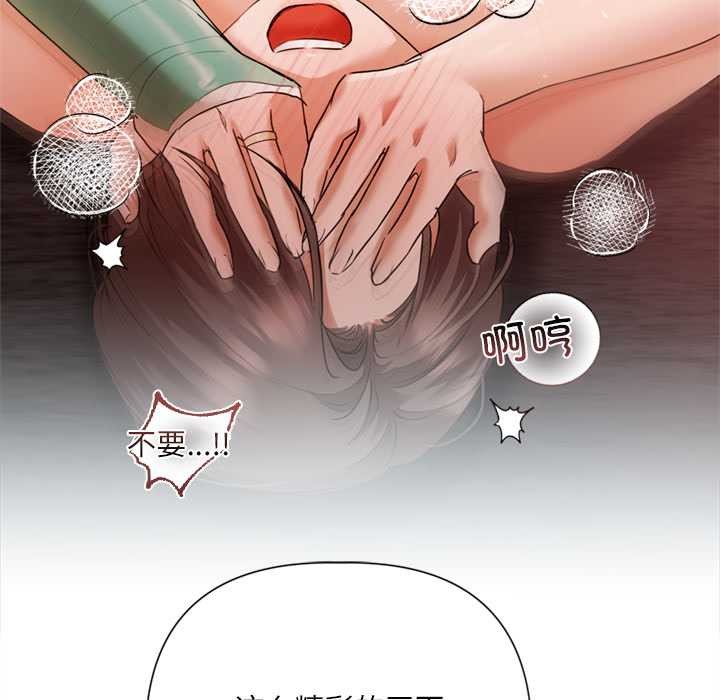 契约的代价第12話