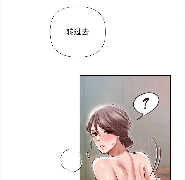 契约的代价第12話