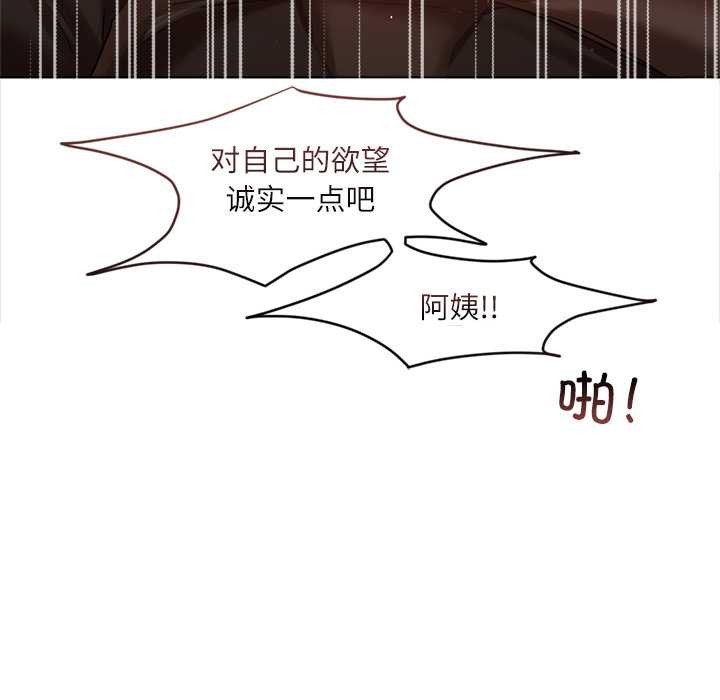 契约的代价第12話