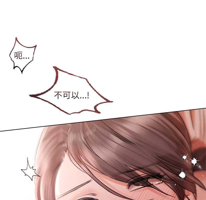 契约的代价第12話