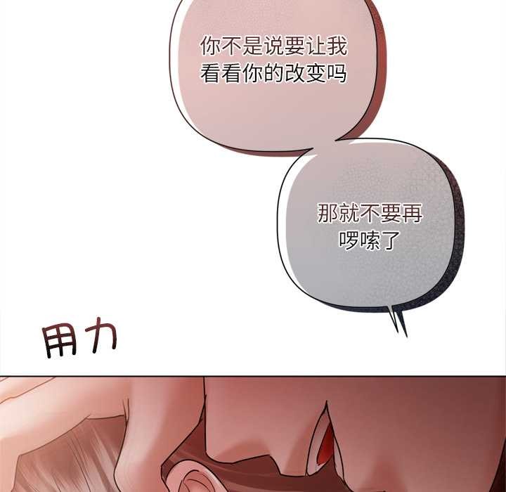 契约的代价第12話