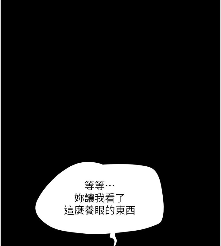 韶恩第83話-妳不打算守約嗎?