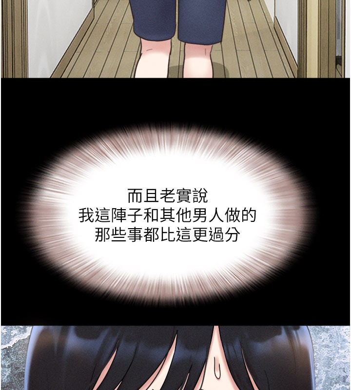 韶恩第83話-妳不打算守約嗎?