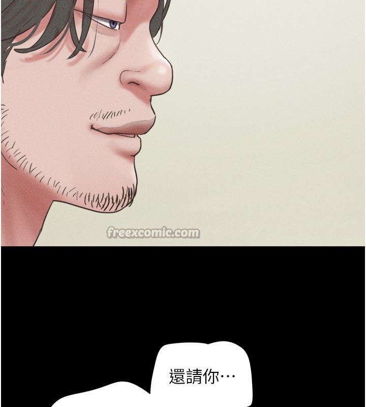 韶恩第83話-妳不打算守約嗎?