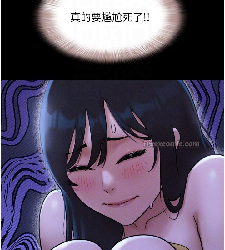 韶恩第83話-妳不打算守約嗎?