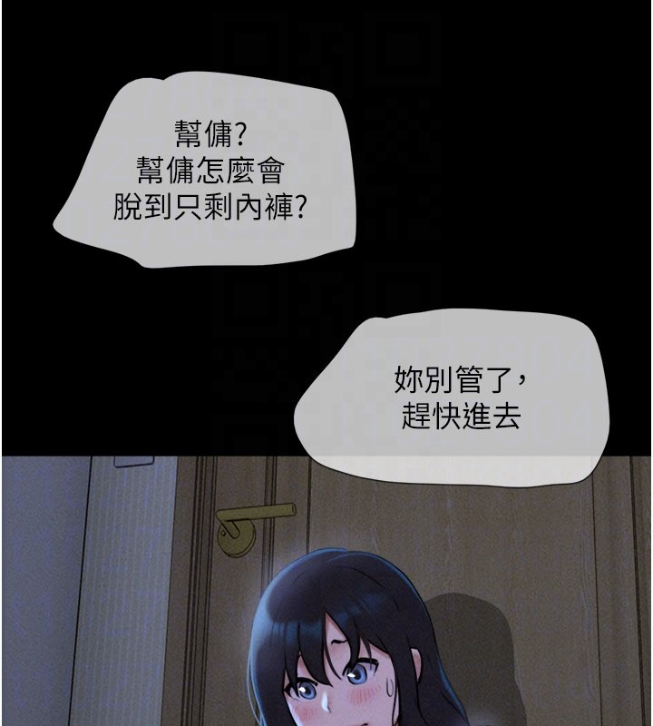 韶恩第83話-妳不打算守約嗎?