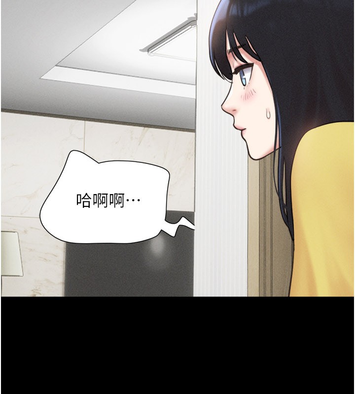 韶恩第83話-妳不打算守約嗎?