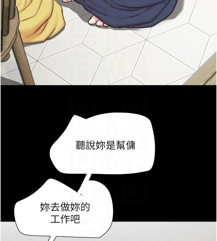 韶恩第83話-妳不打算守約嗎?