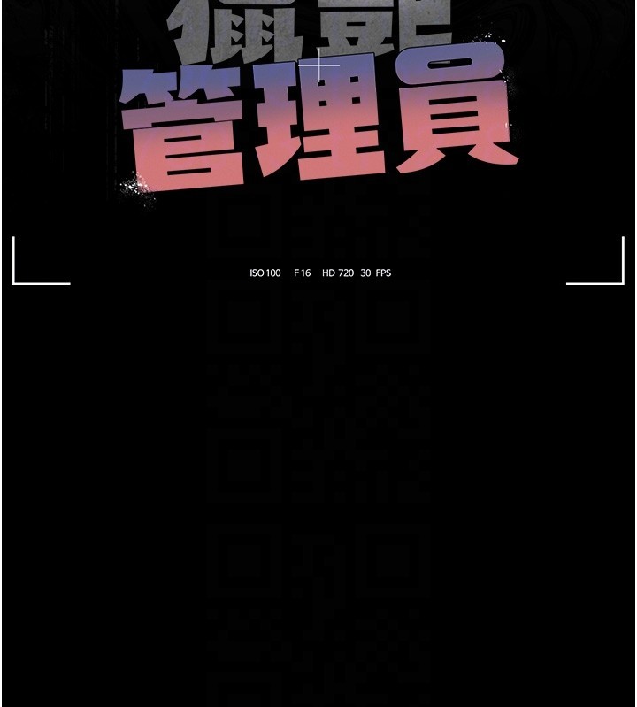 猎艷管理员第26話-在樓梯間做見不得人的事