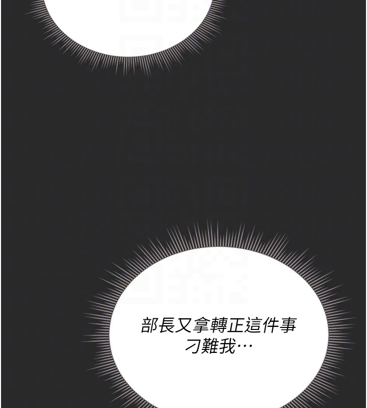 猎艷管理员第26話-在樓梯間做見不得人的事