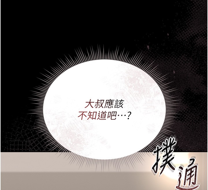 猎艷管理员第26話-在樓梯間做見不得人的事