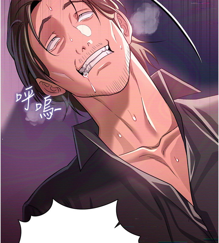 借妻條約第32話-逐漸失去理智的禽獸