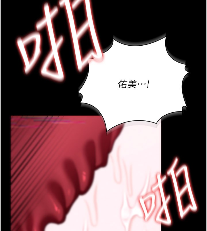 借妻条约第32話-逐漸失去理智的禽獸