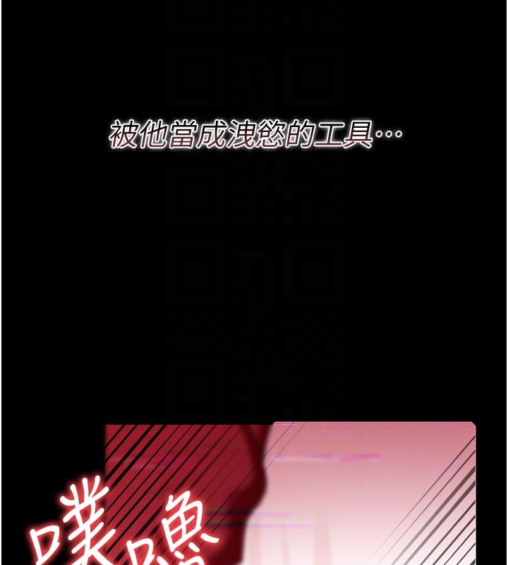 借妻条约第32話-逐漸失去理智的禽獸