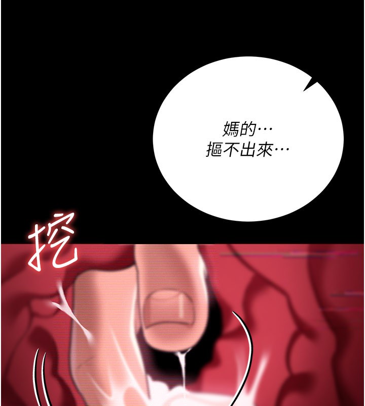 借妻条约第32話-逐漸失去理智的禽獸