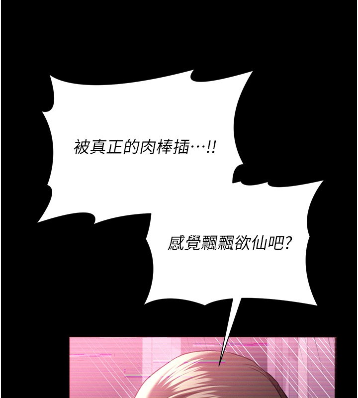 借妻条约第32話-逐漸失去理智的禽獸