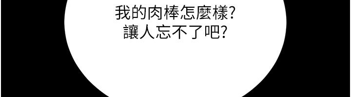 借妻条约第32話-逐漸失去理智的禽獸