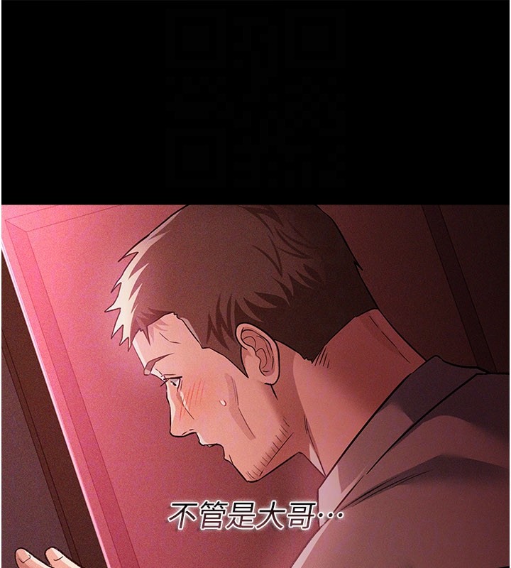 借妻条约第32話-逐漸失去理智的禽獸