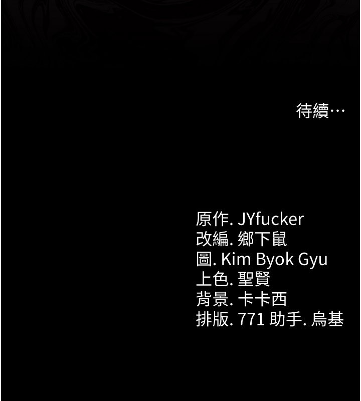 借妻条约第32話-逐漸失去理智的禽獸