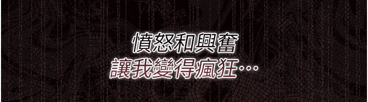 借妻条约第32話-逐漸失去理智的禽獸
