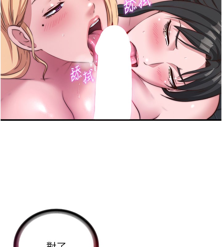 民宿精营中第45話-浴室雜交派對&hearts;