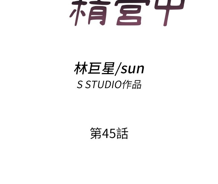 民宿精营中第45話-浴室雜交派對&hearts;