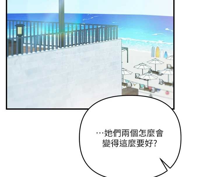 玩转学姊第95話-偷聽妹妹火熱愛愛聲