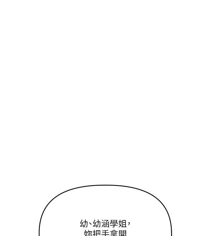 玩转学姊第95話-偷聽妹妹火熱愛愛聲