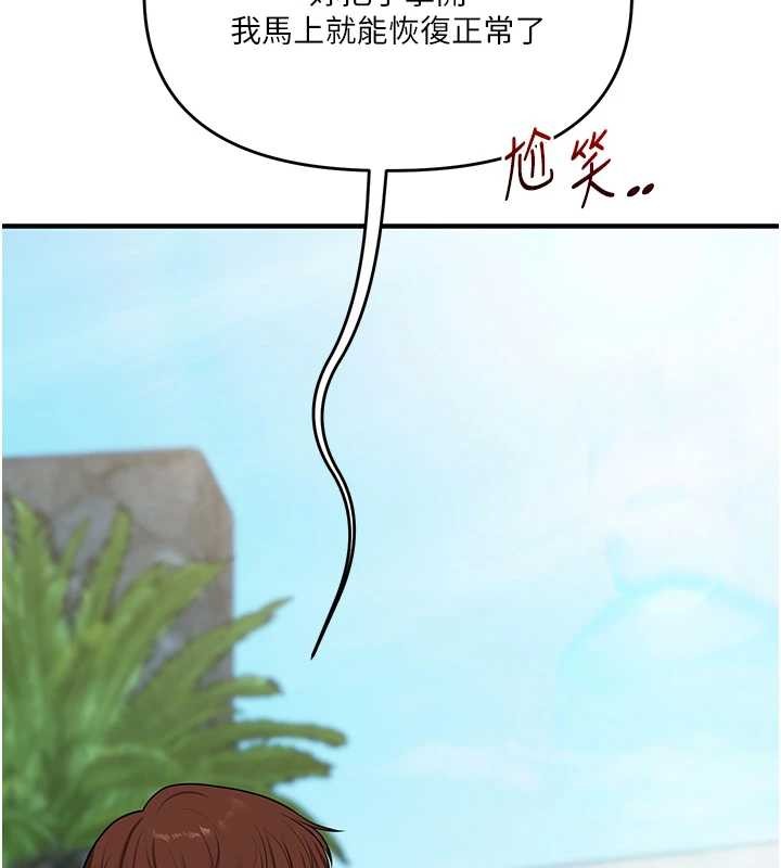 玩转学姊第95話-偷聽妹妹火熱愛愛聲