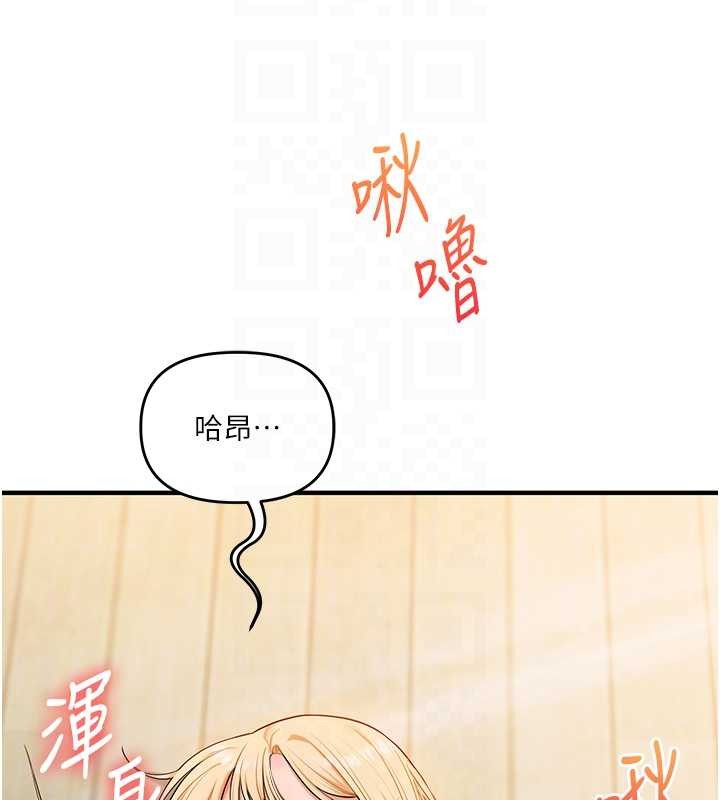 玩轉學姊第95話-偷聽妹妹火熱愛愛聲