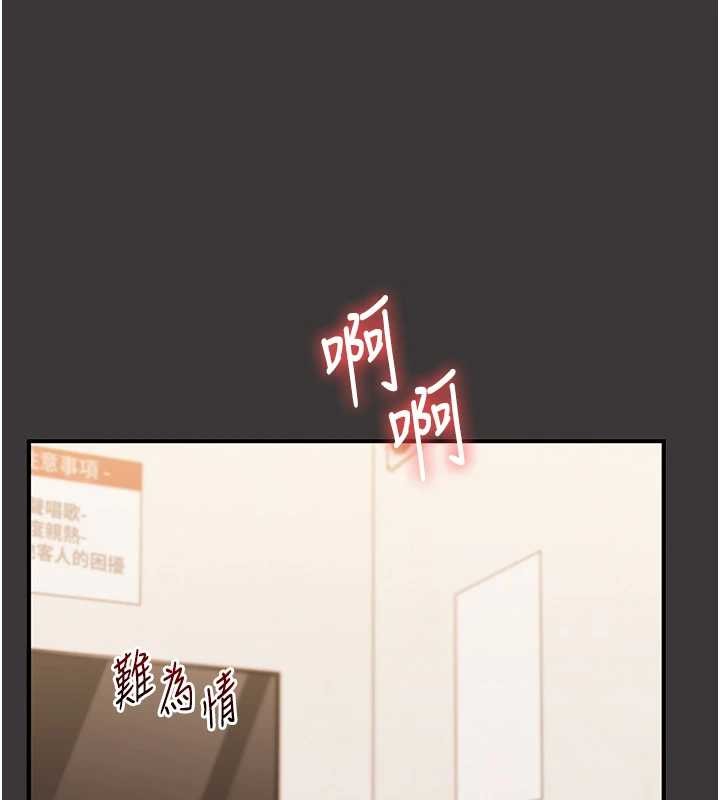 玩转学姊第95話-偷聽妹妹火熱愛愛聲