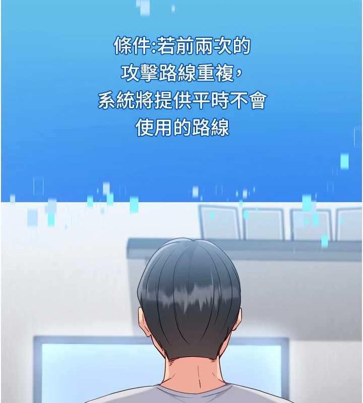 Setup!排球少女第82話-啟動親密連結