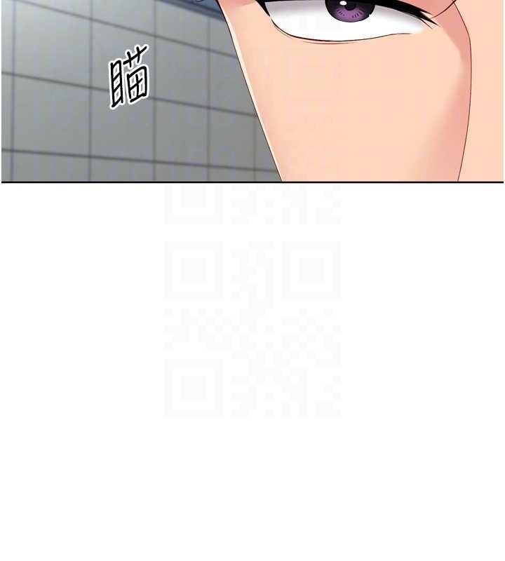 Setup!排球少女第82話-啟動親密連結