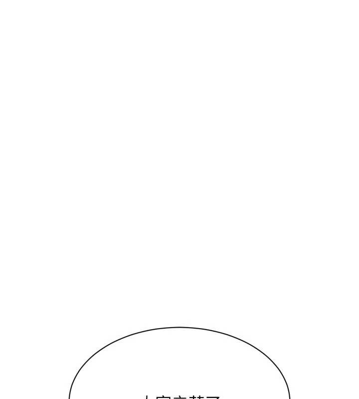 Setup!排球少女第82話-啟動親密連結