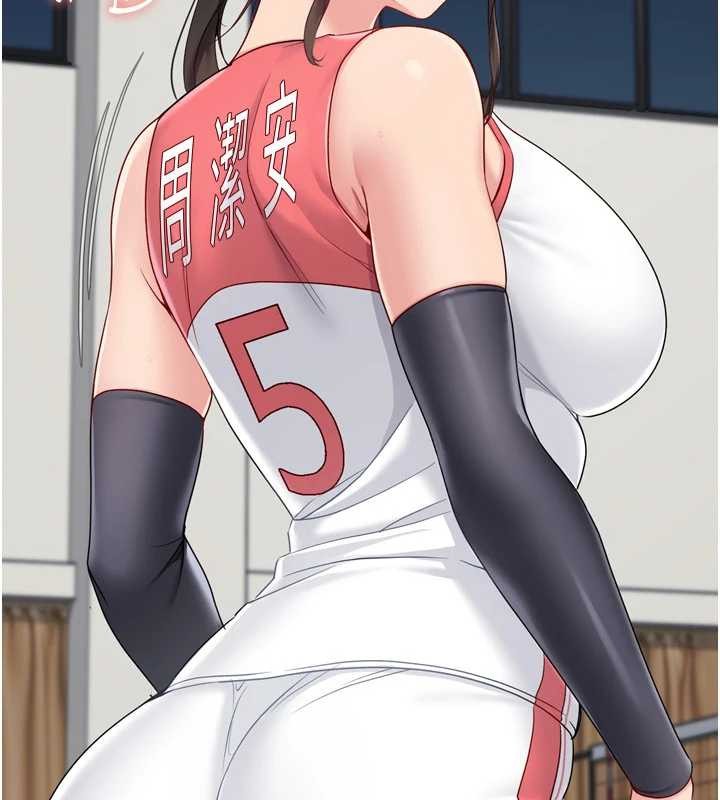 Setup!排球少女第82話-啟動親密連結