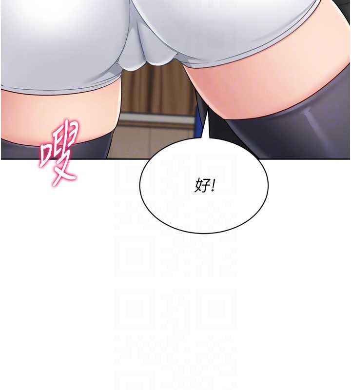 Setup!排球少女第82話-啟動親密連結