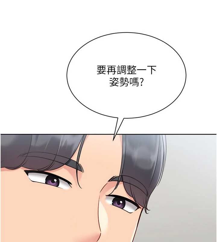 Setup!排球少女第82話-啟動親密連結