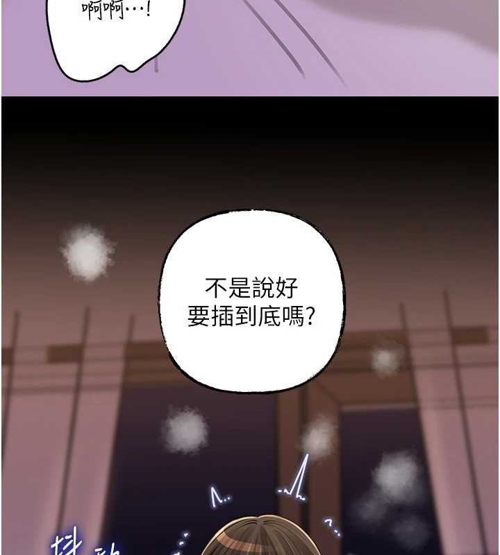 岳母为何那样第88話-妳現在變得好會噴水