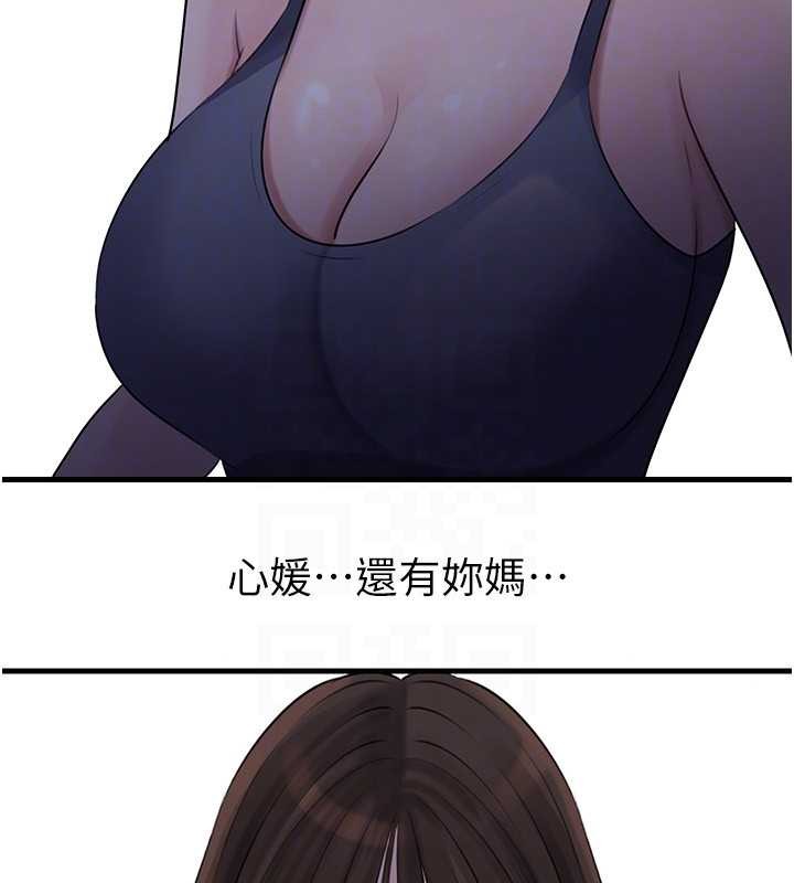 岳母為何那樣第88話-妳現在變得好會噴水