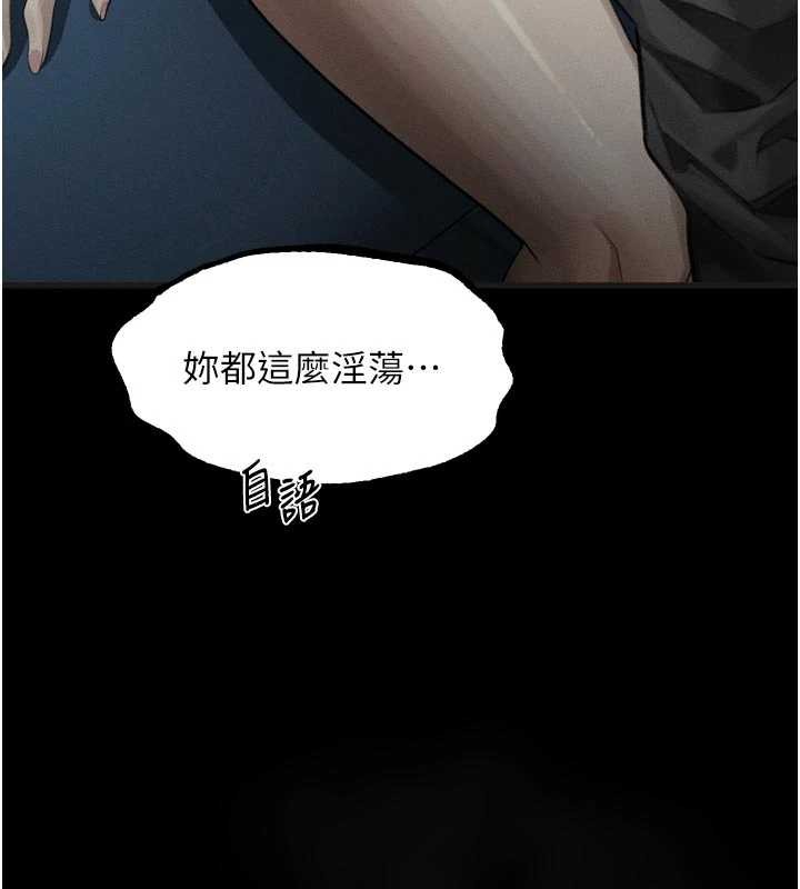 堕落物语2第44話-越發肆無忌憚的侵犯